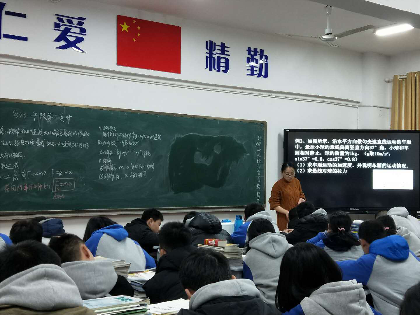 师大思沁中学教师比武